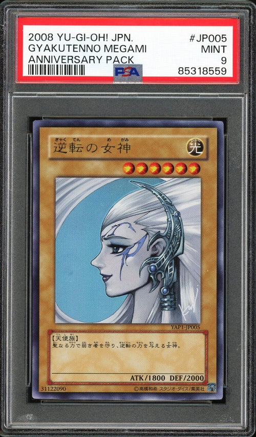 PSA 9 MINT 2008 Yu-Gi-Oh! JPN Anniversary Pack - Gyakutenno Megami YAP1-JP005