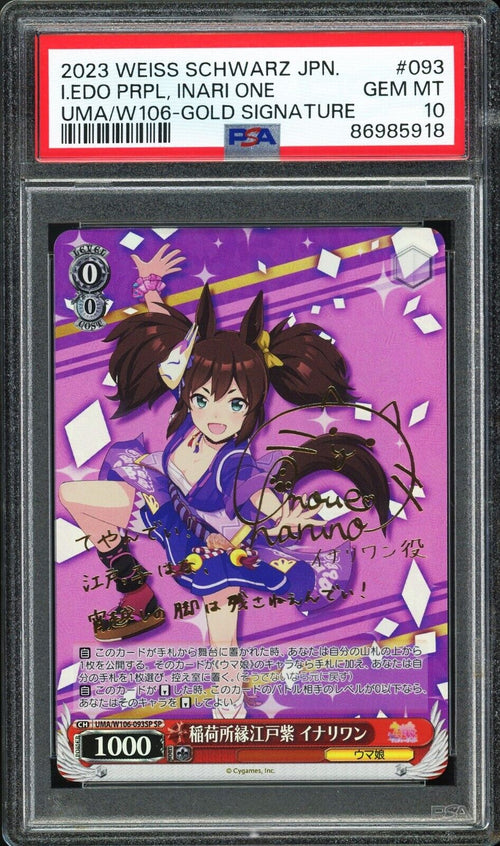 PSA 10 - 2023 WEISS SCHWARZ JPN UMA MUSUME PRETTY DERBY 093 INARI EDO PURPLE SP