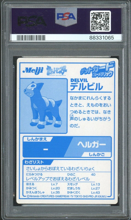 PSA 5 - 2000 POKEMON JAPANESE MEIJI PROMO HOUNDOUR DELVIL BLUE FOIL