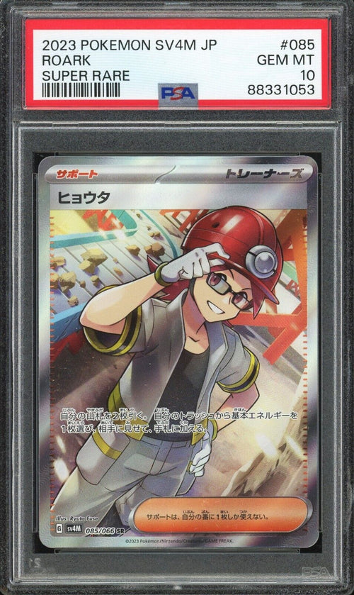 PSA 10 - 2023 POKEMON JAPANESE SV4M-FUTURE FLASH 085 ROARK SUPER RARE