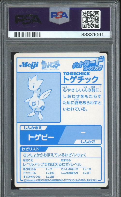 PSA 8 - 2000 POKEMON JAPANESE MEIJI PROMO TOGECHICK TOGETIC BLUE FOIL