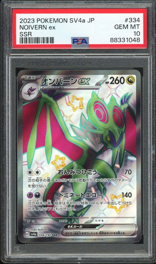 PSA 10 - 2023 POKEMON JAPANESE SV4a-SHINY TREASURE ex 334 NOIVERN EX SSR