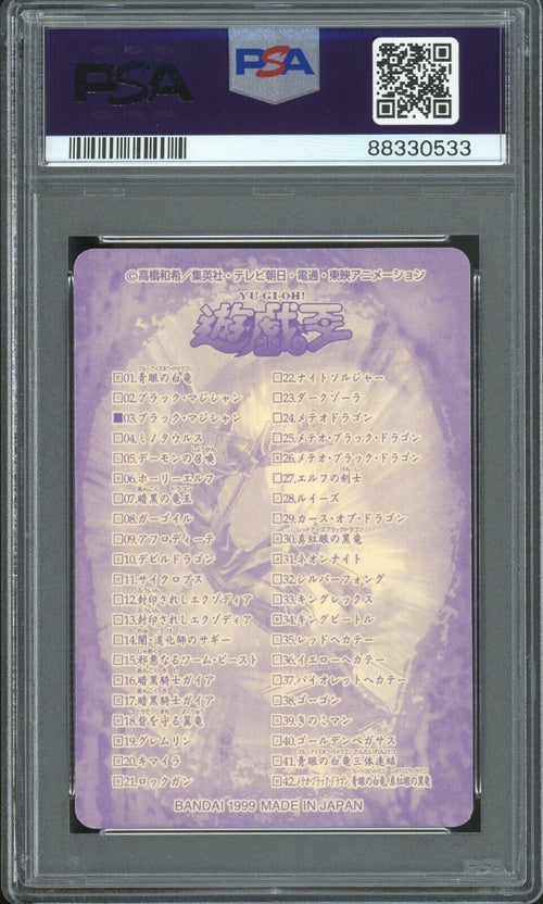 PSA 6 - 1999 YU-GI-OH! JAPANESE BANDAI SEALDASS 03 DARK MAGICIAN