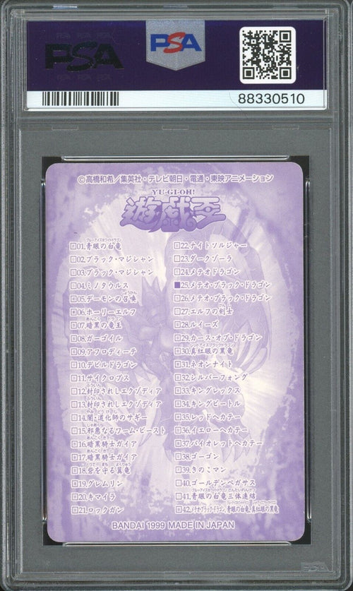 PSA 7 - 1999 YU-GI-OH! JAPANESE BANDAI SEALDASS 25 METEOR BLACK DRAGON