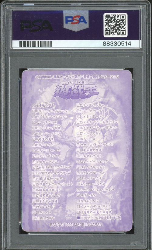 PSA 7 - 1999 YU-GI-OH! JAPANESE BANDAI SEALDASS 42 RED-EYES B DRAGON BLUE-EYES