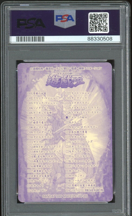 PSA 7 - 1999 YU-GI-OH! JAPANESE BANDAI SEALDASS 27 CELTIC GUARDIAN