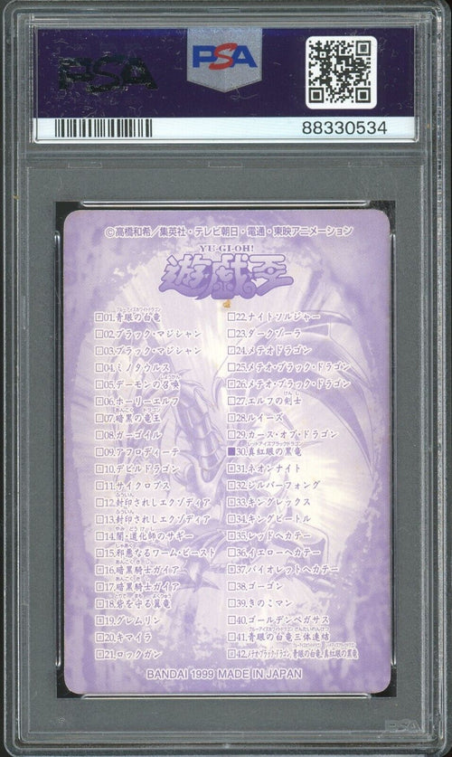 PSA 7 - 1999 YU-GI-OH! JAPANESE BANDAI SEALDASS 42 RED-EYES B DRAGON BLUE-EYES