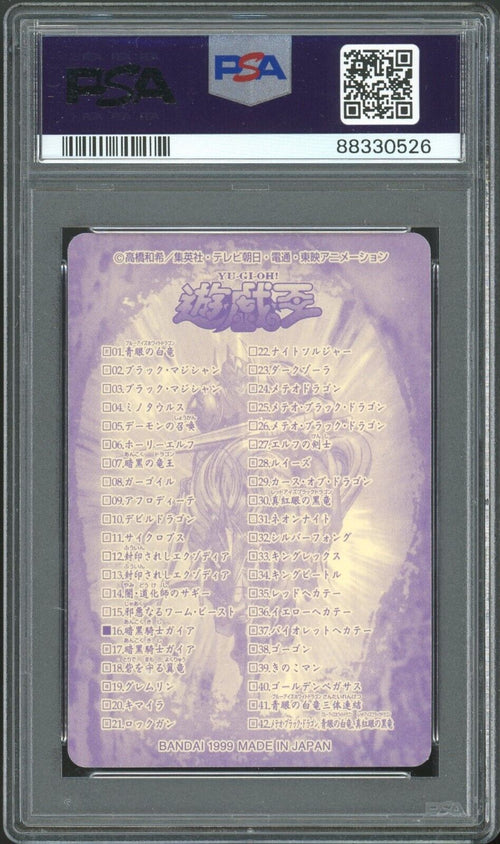 PSA 9 - 1999 YU-GI-OH! JAPANESE BANDAI SEALDASS 16 GAIA THE FIERCE KNIGHT