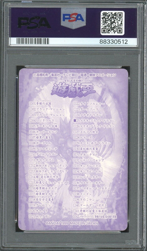 PSA 8 - 1999 YU-GI-OH! JAPANESE BANDAI SEALDASS 25 METEOR BLACK DRAGON