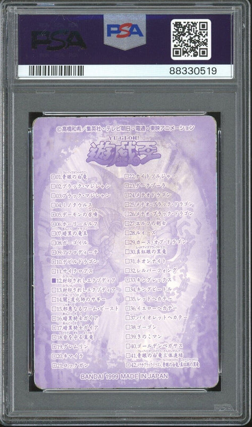 PSA 5 - 1999 YU-GI-OH! JAPANESE BANDAI SEALDASS 12 EXODIA THE FORBIDDEN ONE