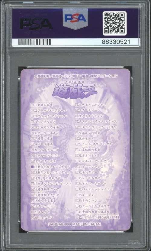 PSA 7 - 1999 YU-GI-OH! JAPANESE BANDAI SEALDASS 12 EXODIA THE FORBIDDEN ONE