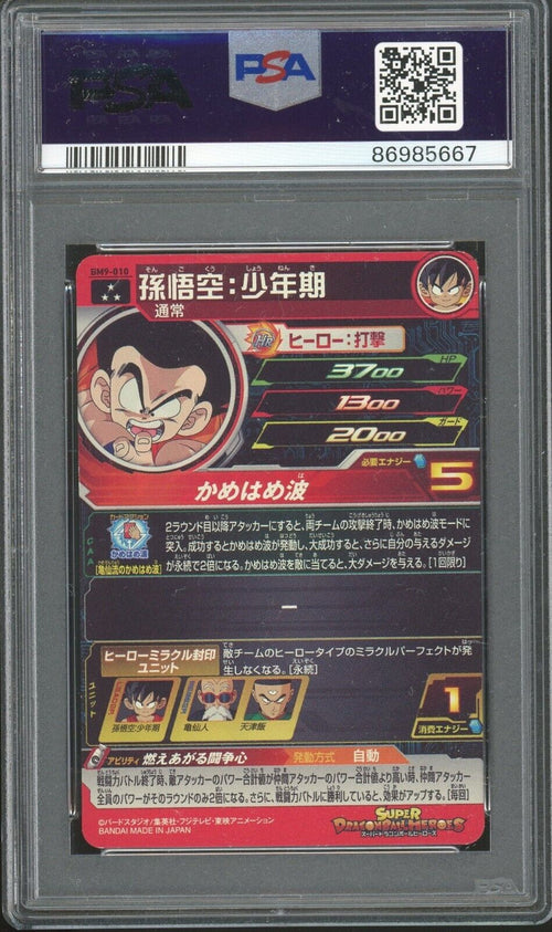 PSA AUTO 10 - 2021 SDBH BIG BANG MISSION 9 010 SON GOKU STEPHANIE NADOLNY SIGNED
