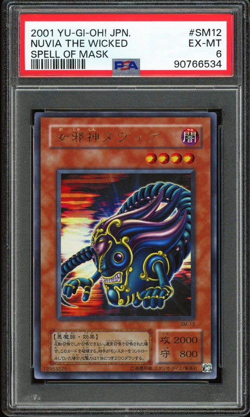 PSA 6 - 2001 YU-GI-OH! JAPANESE SPELL OF MASK SM12 NUVIA THE WICKED