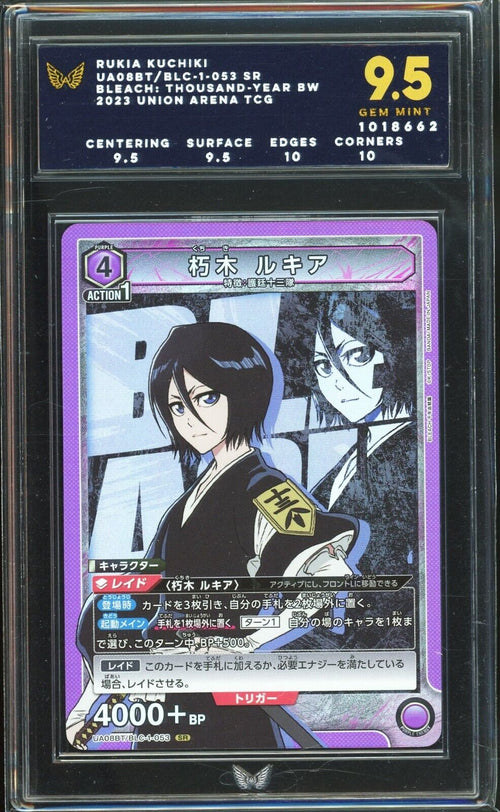 ARK 9.5 - 2023 Union Arena Bleach Rukia Kuchiki UA08BTBLC-1-053 SR