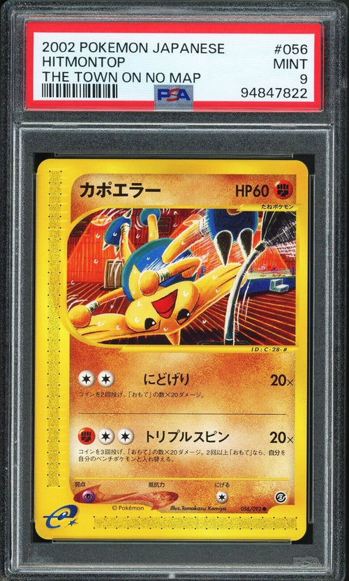 PSA 9 - 2002 POKEMON JAPANESE THE TOWN ON NO MAP 056 HITMONTOP