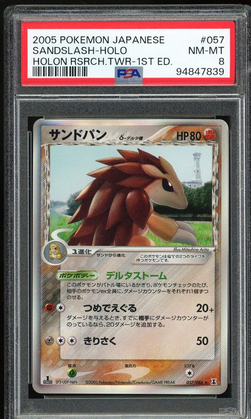 PSA 8 - 2005 POKEMON JAPANESE HOLON RESEARCH TOWER 057 SANDSLASH-HOLO 1ST EDITIO
