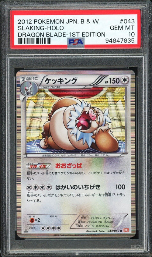 PSA 10 - 2012 POKEMON JAPANESE BLACK & WHITE DRAGON BLADE 043 SLAKING-HOLO 1ST