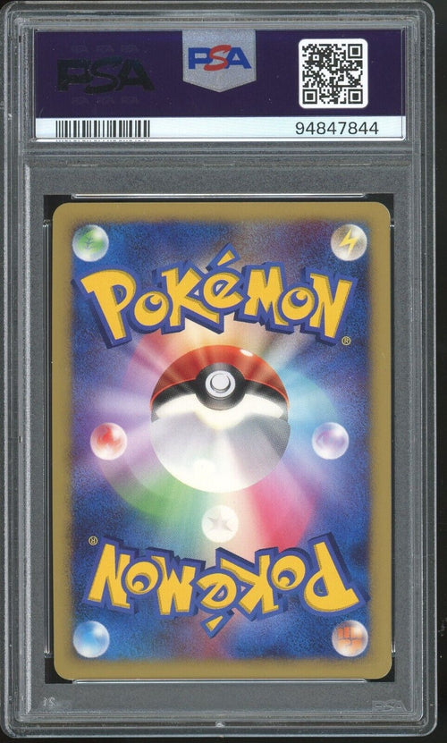 PSA 8 - 2007 POKEMON JAPANESE DIAMOND & PEARL SHINING DARKNESS 120 LICKILICKY