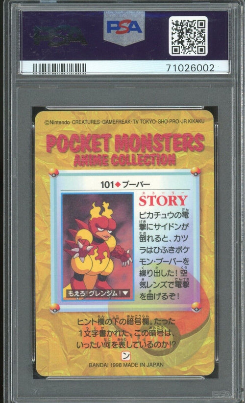 PSA 9 - 1998 POKEMON JAPANESE BANDAI CARDDASS VENDING - MAGMAR PRISM #101
