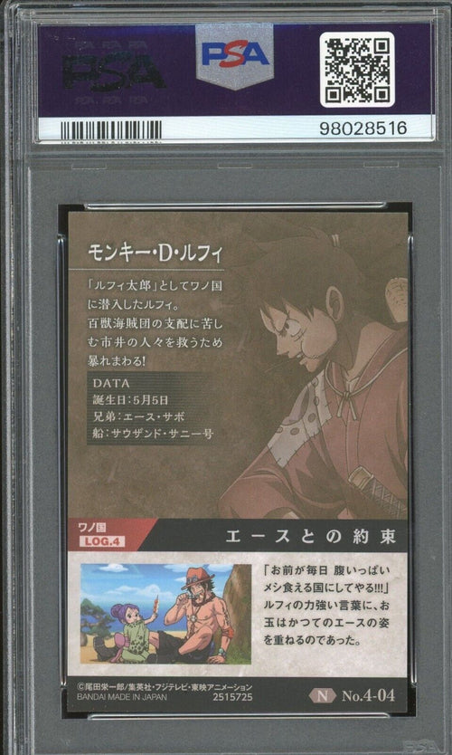 PSA 9 - 2020 ONE PIECE WAFERS JAPANESE NEW WORLD CHAMPION 04 MONKEY D. LUFFY