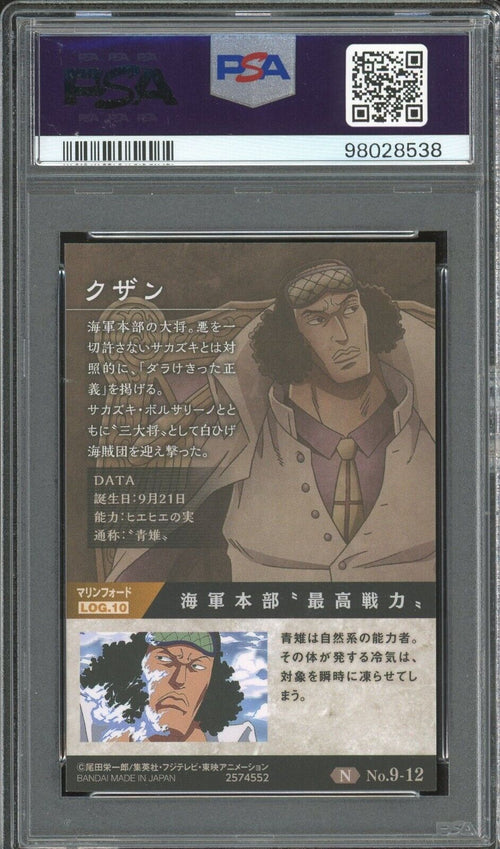 PSA 9 - 2021 ONE PIECE WAFERS JAPANESE COUNTERATTACK SIGNAL 12 KUZAN