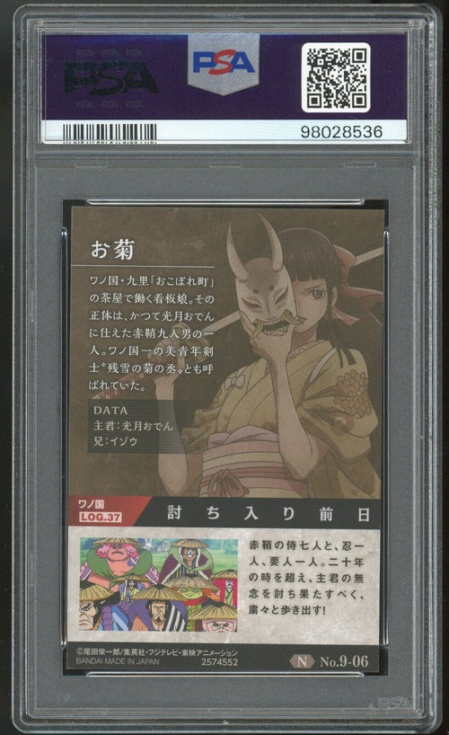 PSA 9 - 2021 ONE PIECE WAFERS JAPANESE COUNTERATTACK SIGNAL 06 OKIKU