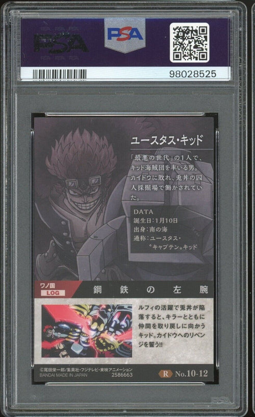 PSA 8 - 2021 ONE PIECE WAFERS JAPANESE GRAND LOG 12 EUSTASS KID