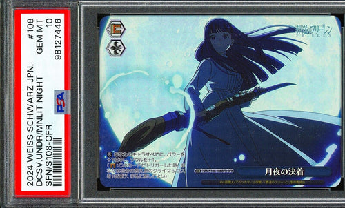 PSA 10 - 2024 WEISS SCHWARZ JAPANESE FRIEREN BEYOND JOURNEY'S END 108 MOONLIT