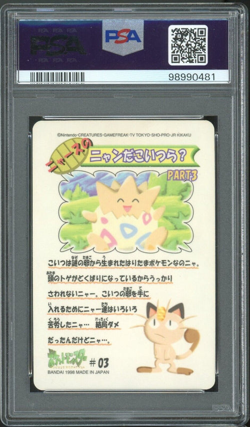 PSA 5 - 1998 POCKET MONSTERS SEALDASS FANCY GRAFFITI 03 TOGEPI