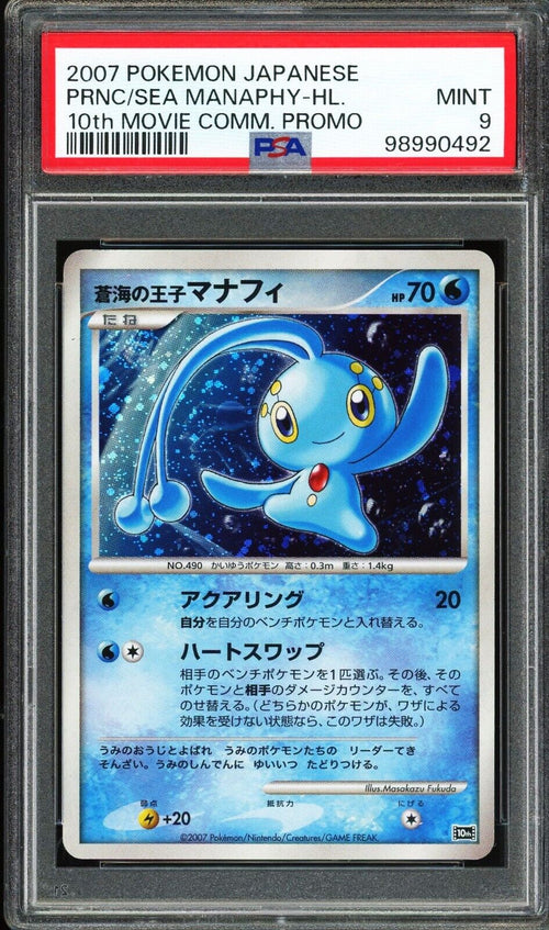 PSA 9 - 2007 POKEMON JAPANESE 10th MOVIE COMM PROMO PRINCE OF THE SEA MANAPHY