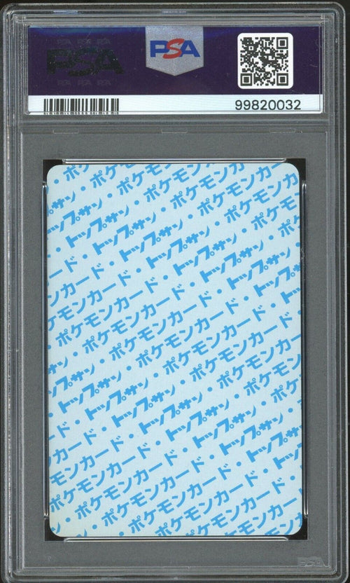 PSA 9 MINT - 1997 POKEMON JAPANESE TOPSUN - OMANYTE - BLUE BACK #138