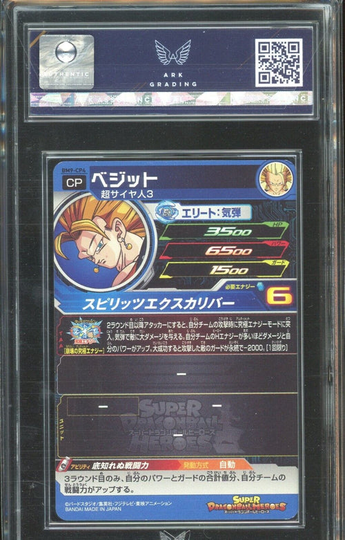 ARK AUTHENTIC - 2021 SDBH Super Saiyan 3 Vegito BM9-CP4 CP Campaign Promo