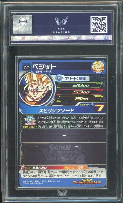 ARK AUTHENTIC - 2019 SDBH Vegito UM8-CP4 CP Universe Mission 8