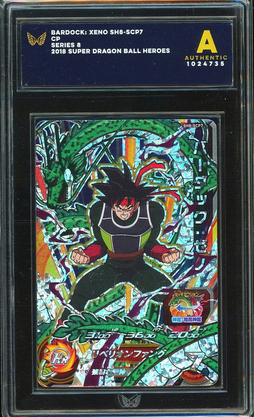 ARK AUTHENTIC - 2018 SDBH Bardock Xeno SH8-SCP7 CP Series 8