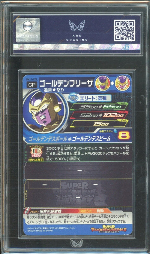 ARK AUTHENTIC - 2019 SDBH Golden Frieza UM11-CP4 CP Universe Mission 11