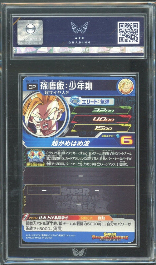 ARK AUTHENTIC - 2019 SDBH Son Gohan UM11-GCP2 CP Universe Mission 11