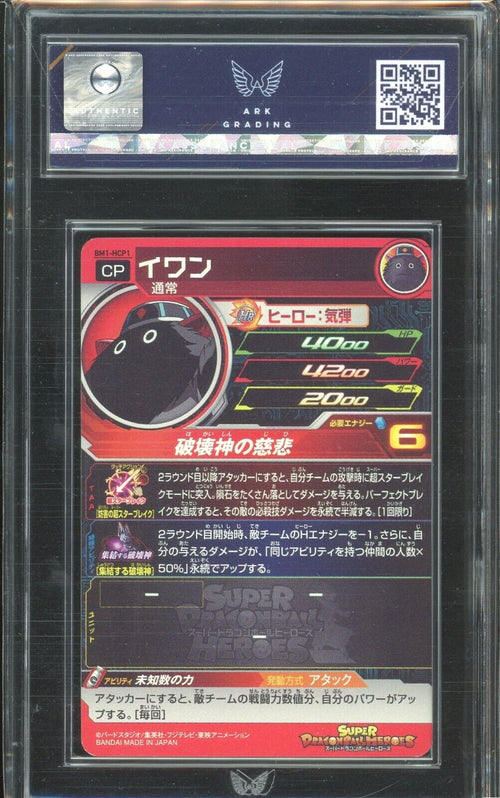 ARK AUTHENTIC - 2020 SDBH Iwan BM1-HCP1 CP Big Bang Mission Series 1