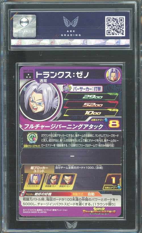 ARK AUTHENTIC - 2021 SDBH Trunks Xeno BM7-056 SR Big Bang Mission Series 7