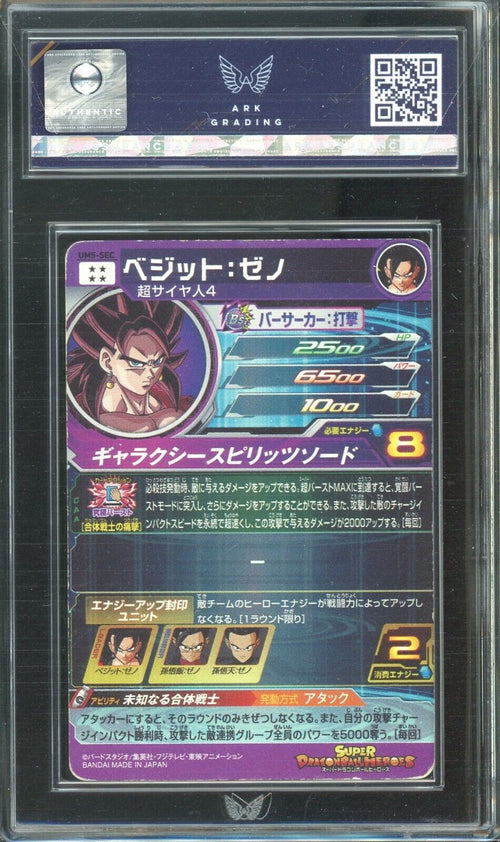 ARK AUTHENTIC - 2018 SDBH Super Saiyan 4 Vegito Xeno UM5-SEC Universe Mission 5