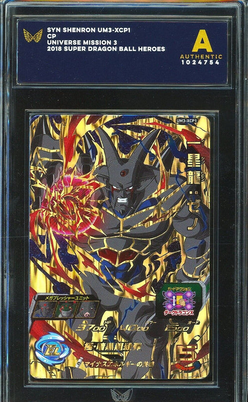 ARK AUTHENTIC - 2018 SDBH Syn Shenron UM3-XCP1 CP Universe Mission 3