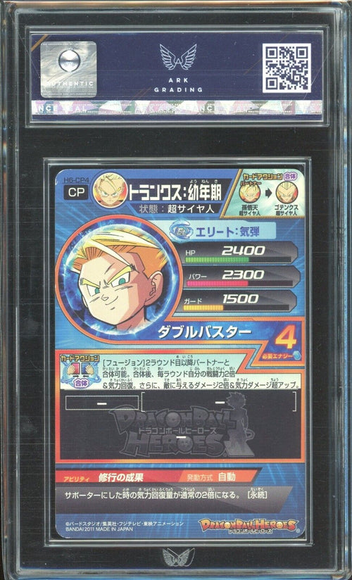 ARK AUTHENTIC - 2011 SDBH Trunks Younenki H6-CP4 CP Fusion Warrior Campaign