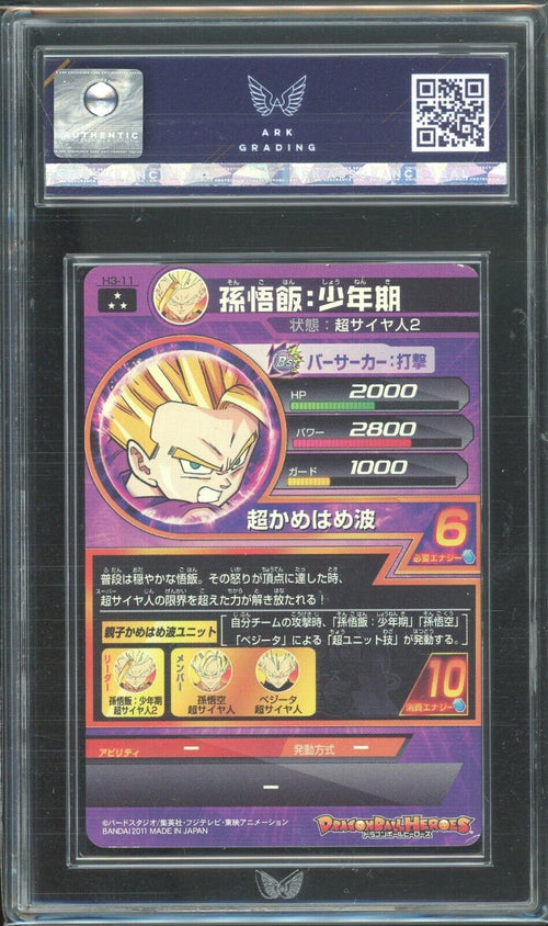 ARK AUTHENTIC - 2011 SDBH Gohan H3-11 SR 2011 Series 3