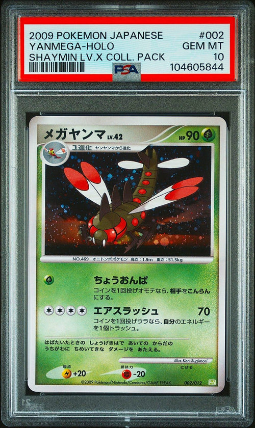 PSA 10 - 2009 POKEMON JAPANESE SHAYMIN LV.X COLLECTION PACK 002 YANMEGA-HOLO