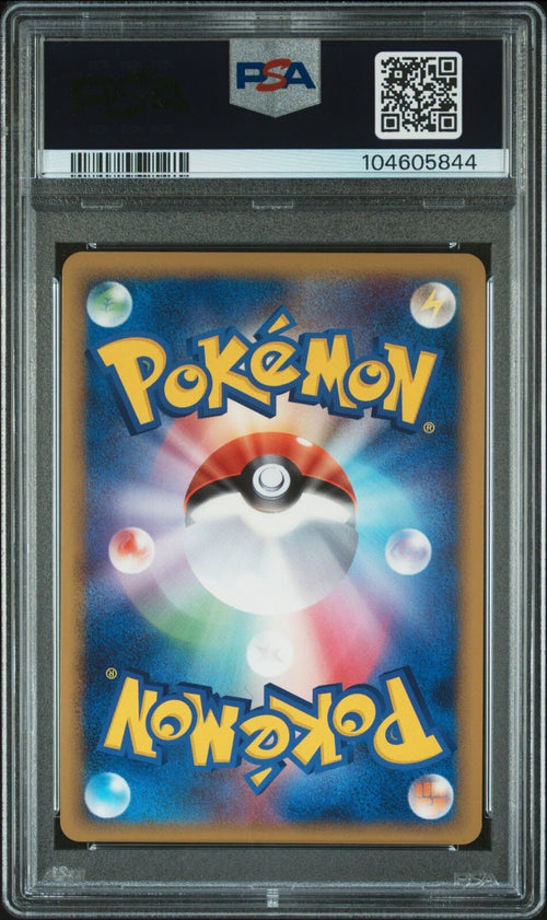 PSA 10 - 2009 POKEMON JAPANESE SHAYMIN LV.X COLLECTION PACK 002 YANMEGA-HOLO