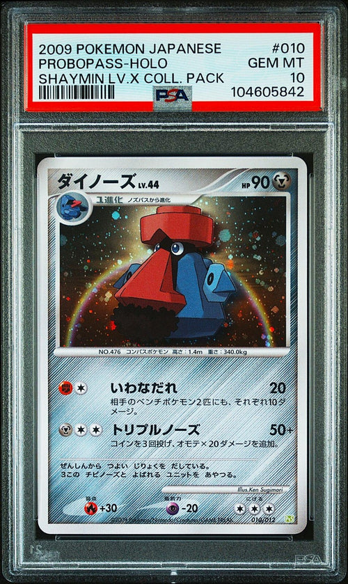 PSA 10 - 2009 POKEMON JAPANESE SHAYMIN LV.X COLLECTION PACK 010 PROBOPASS-HOLO