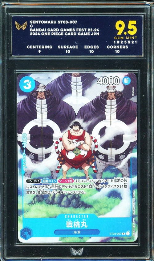 ARK 9.5 - 2024 Bandai Card Games Fest 23-24 One Piece Card Game JPN Sentomaru ST