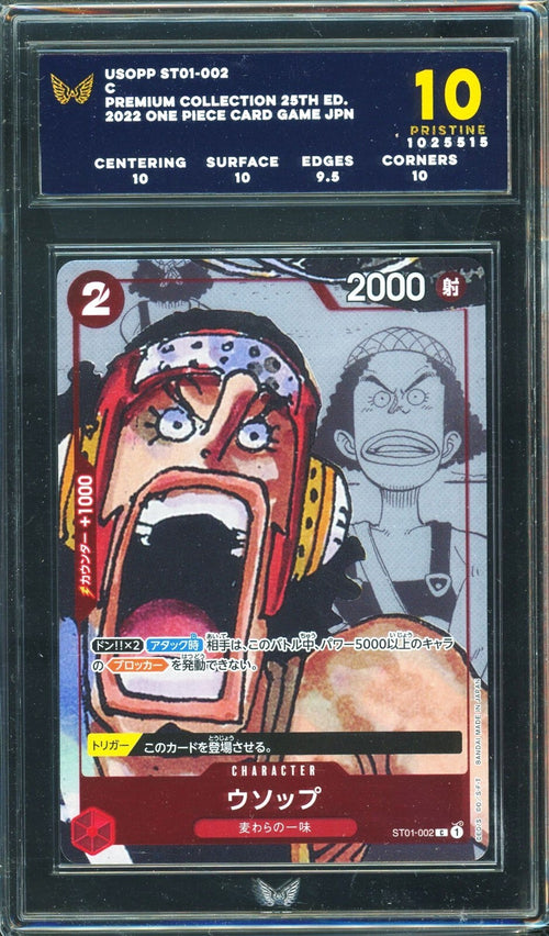 ARK 10 - 2022 Premium Collection 25th Edition One Piece Card Game JPN Usopp ST01