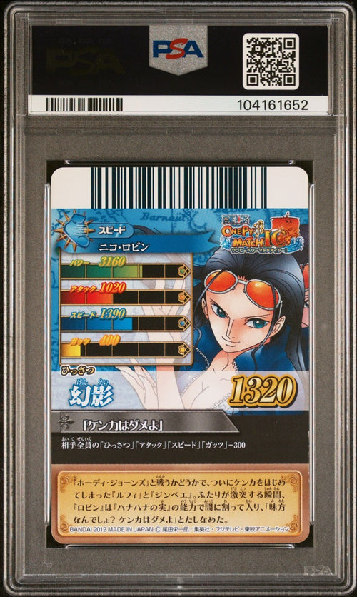 PSA AUTH - 2012 ONE PIECE BERRY MATCH IC VOL.4 12 NICO ROBIN VERONICA TAYLOR