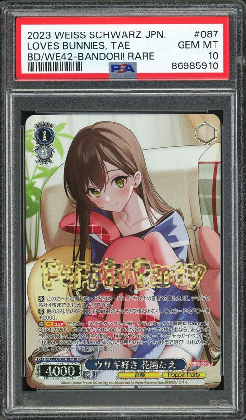 PSA 10 Weiss Schwarz ショータイム　ブラン　SP 2025年最新】ショータイム ブラン spの人気アイテム - メルカリ