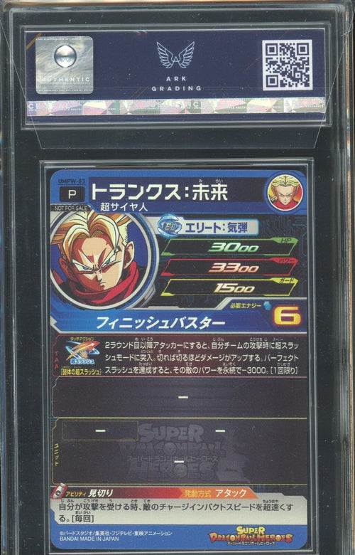 ARK 10 PERFECT - 2019 Universe Mission PW SDBH Trunks Future UMPW-03 P